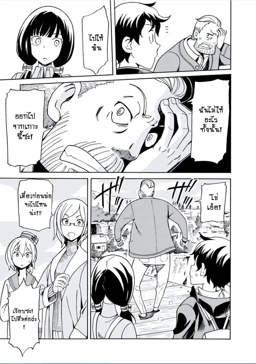 Asebi to Sora Sekai no Boukensha 3-อาเซบิและอัจฉริยะแห่งท้องฟ้า