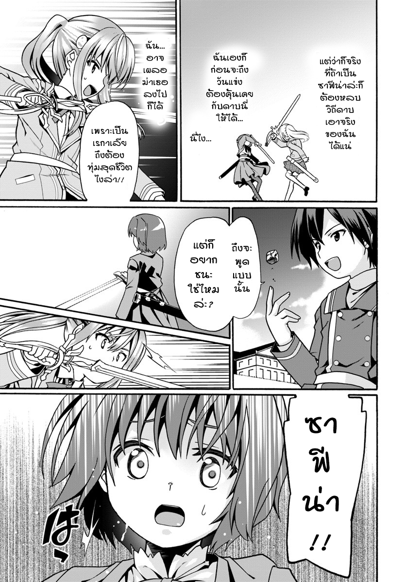 Douyara Watashi No Karada Wa Kanzen Muteki No You Desu Ne 8-8