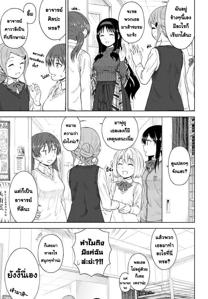 Tsurezure Biyori 4-สีและกลิ่นของแอลกอฮอล์