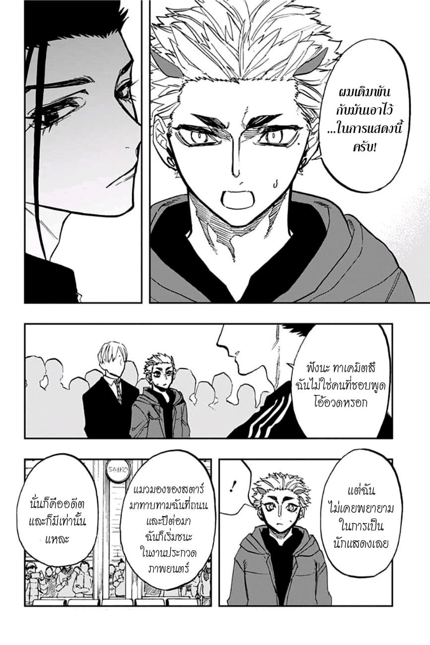 ACT-AGE 72-ความพยายาม