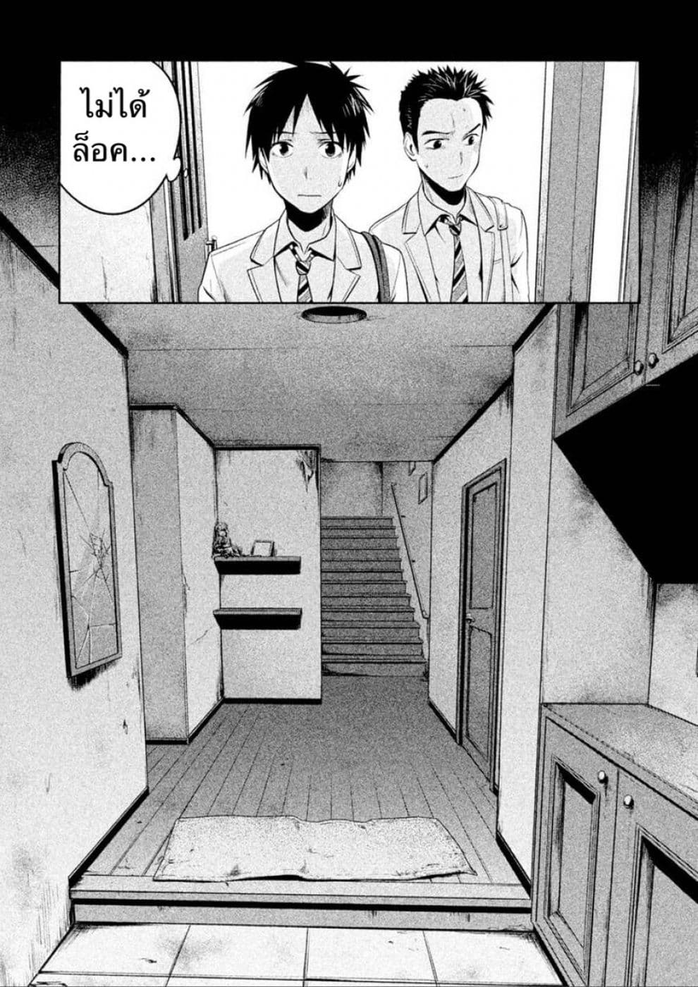 Rule - Annihilation Classroom - 3-3