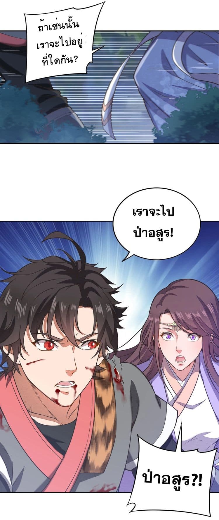 Continent Seal Dragon 3-3