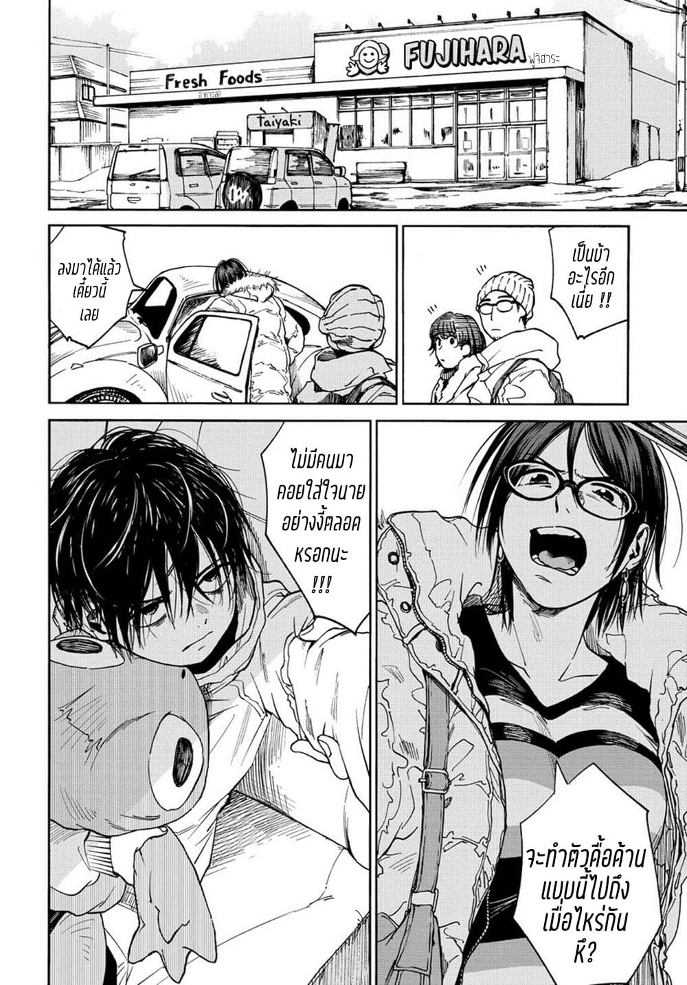 A Boy's Scar 2-2