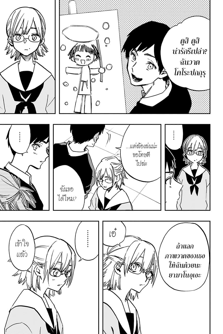 ACT-AGE 94-เปลวเพลิง