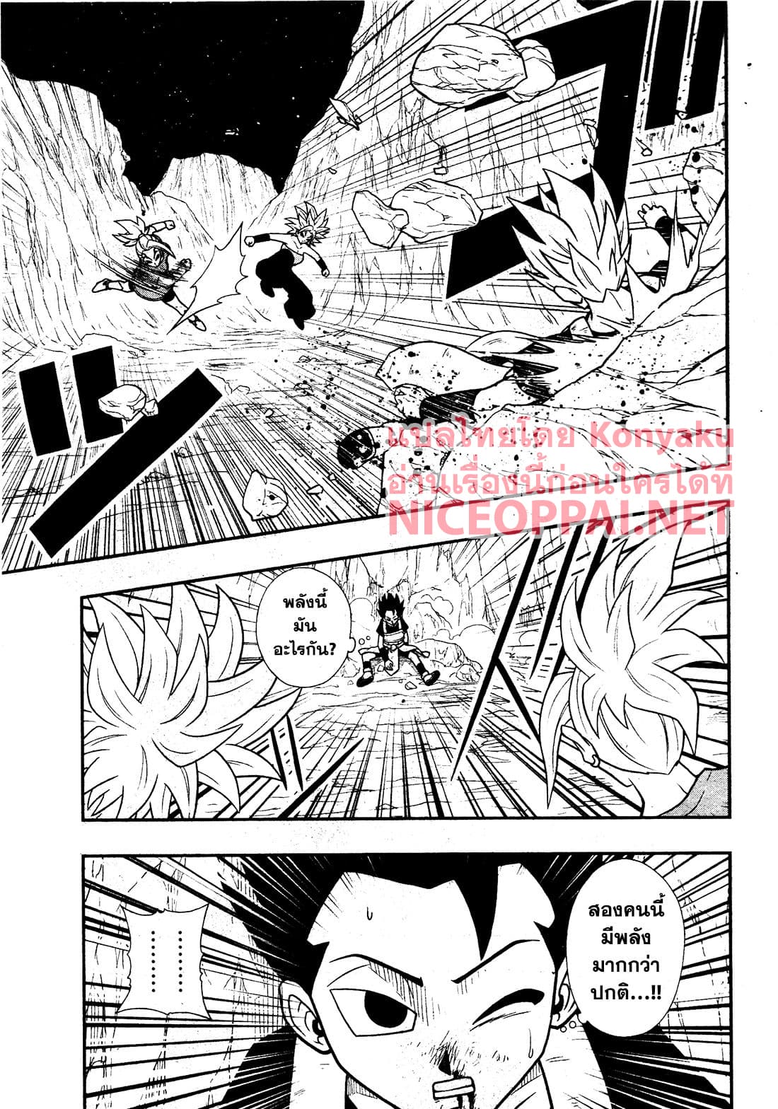 Super Dragon Ball Heroes: Universe Mission 6-6