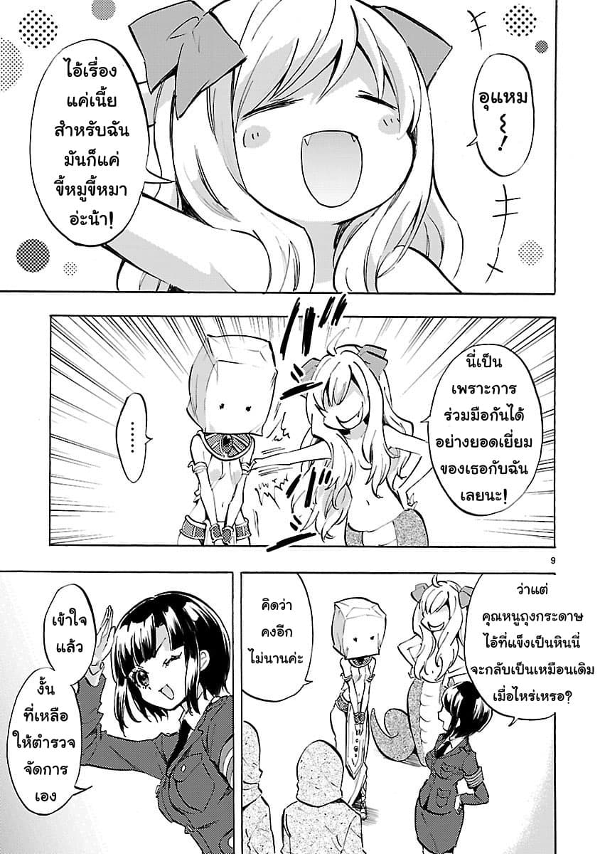 Jashin-chan Dropkick 71-จาชินจัง Bank Robber
