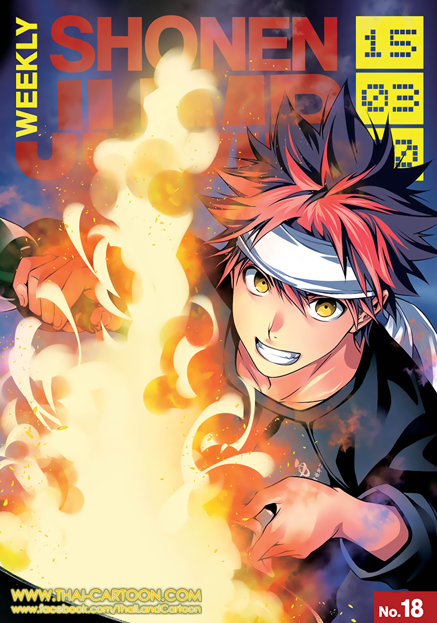 Shokugeki no Soma 112-ป้ายบอกทางสู่การเติบโต