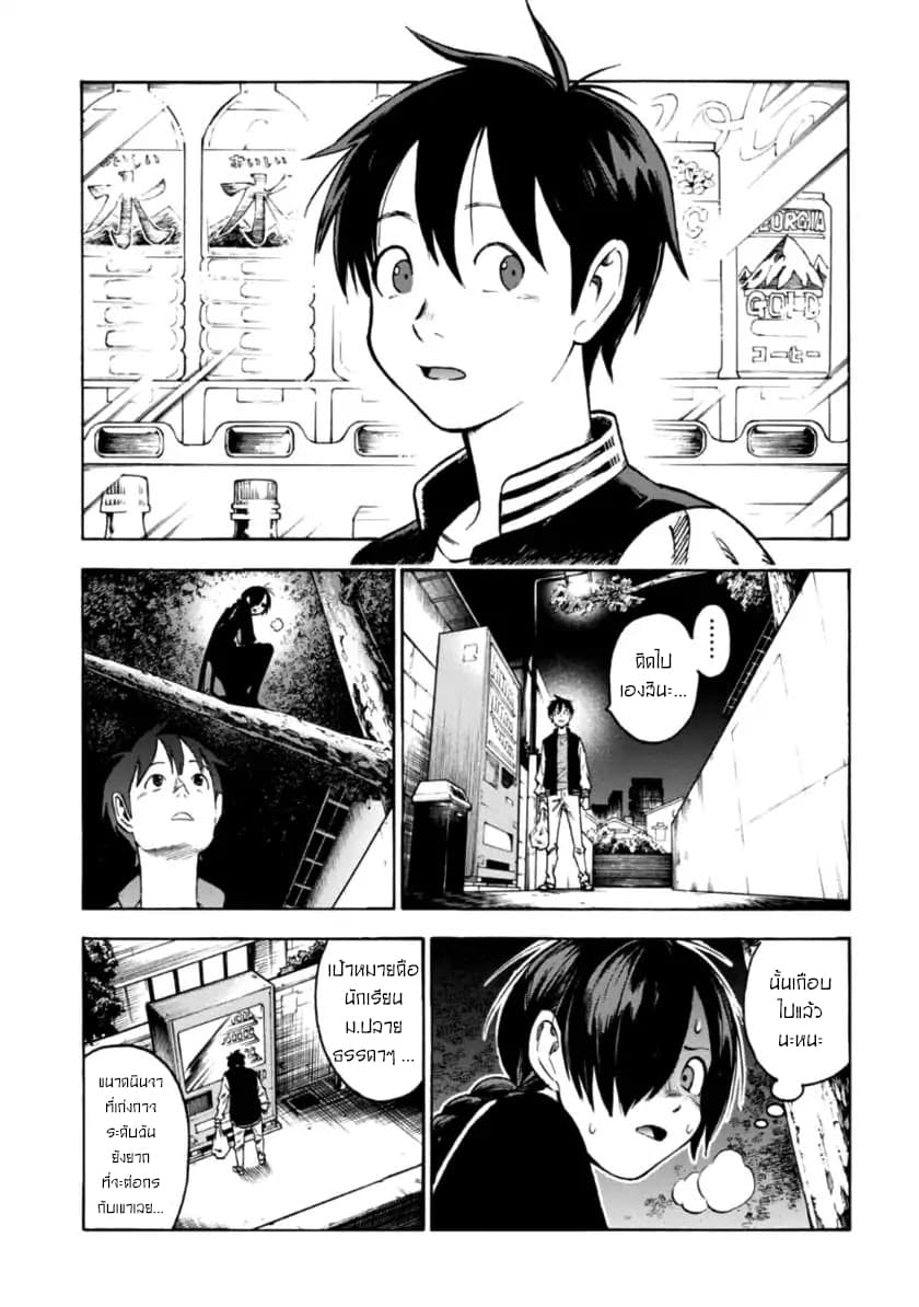 Shinobuna! Chiyo-chan 1-1