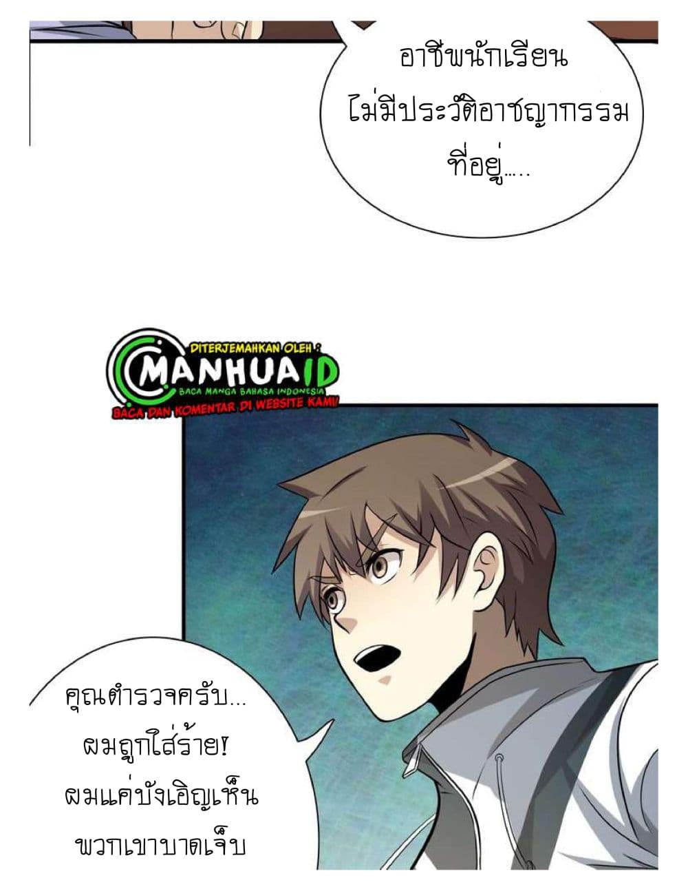 Reborn Doctor 5-5