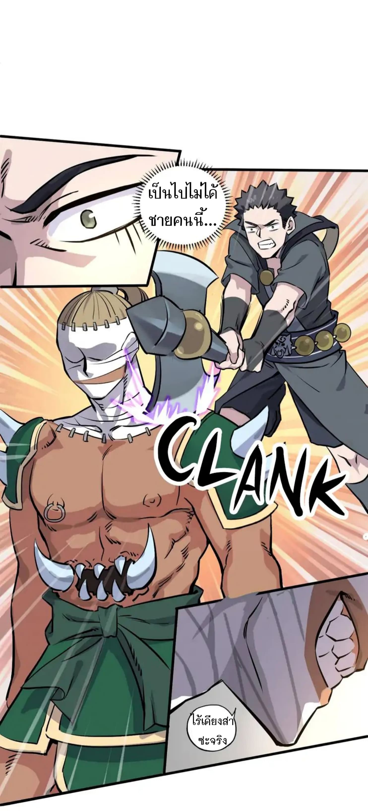 Becoming the Slayer God 8-8