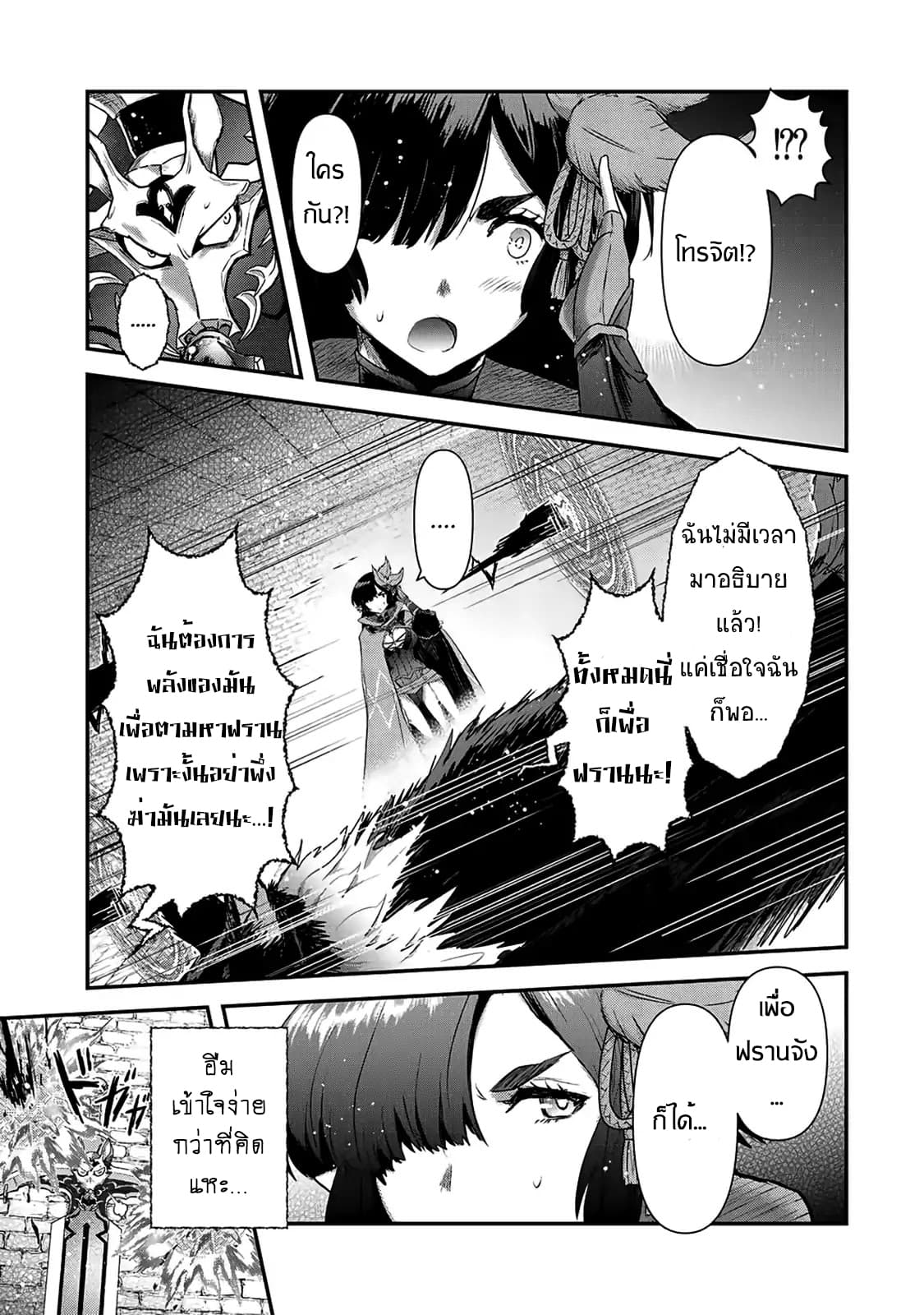 Tensei Shitara Ken deshita 22-อัญเชิญหมาป่าปีศาจ