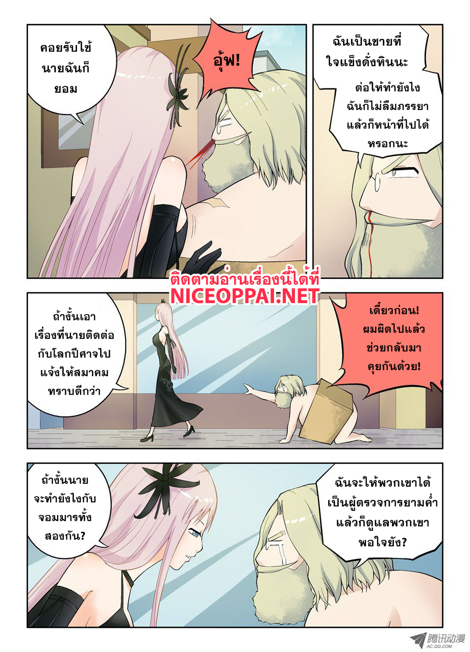 Wangpai Yushi 52-จะไม่เล่นตัวแล้ว