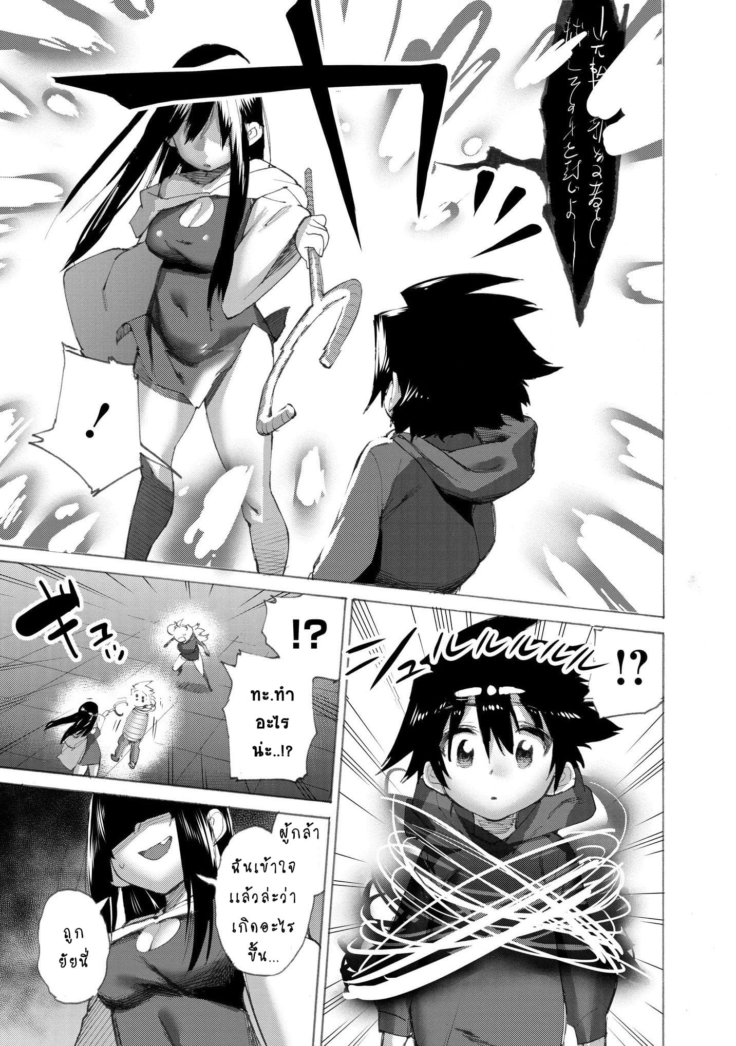 Yuusha to Maou no RabusKome 15-ผู้กล้ากับจอมมารกับผู้ใช้เวท