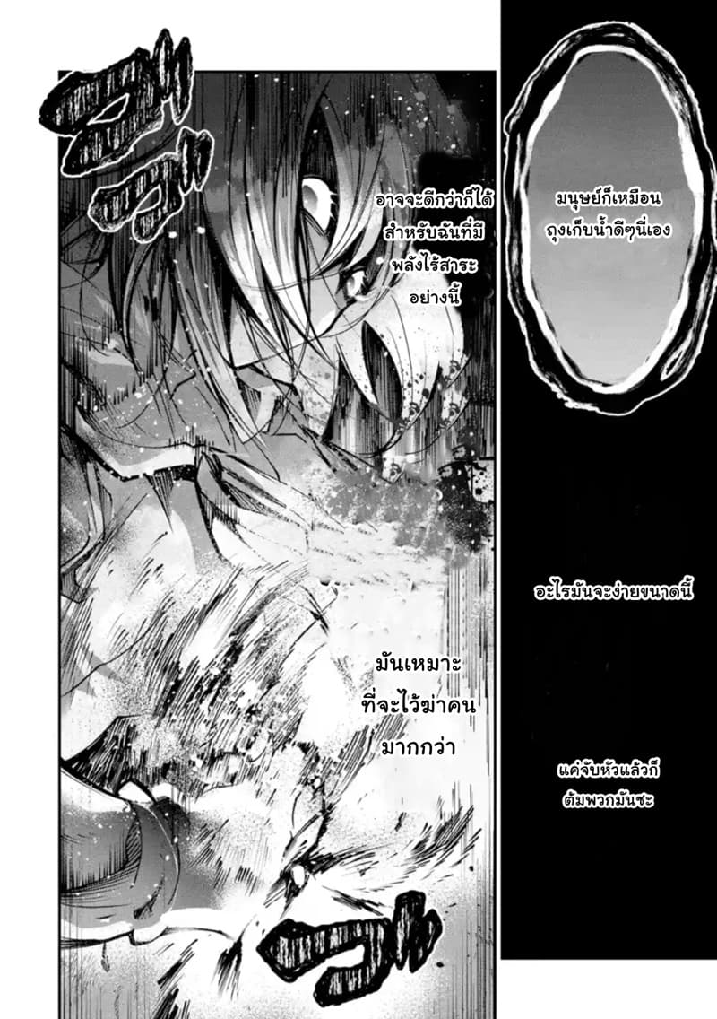 Yuwakashi Yuusha no Fukushuutan 2-วิธีการใช้พลังโง่ๆ