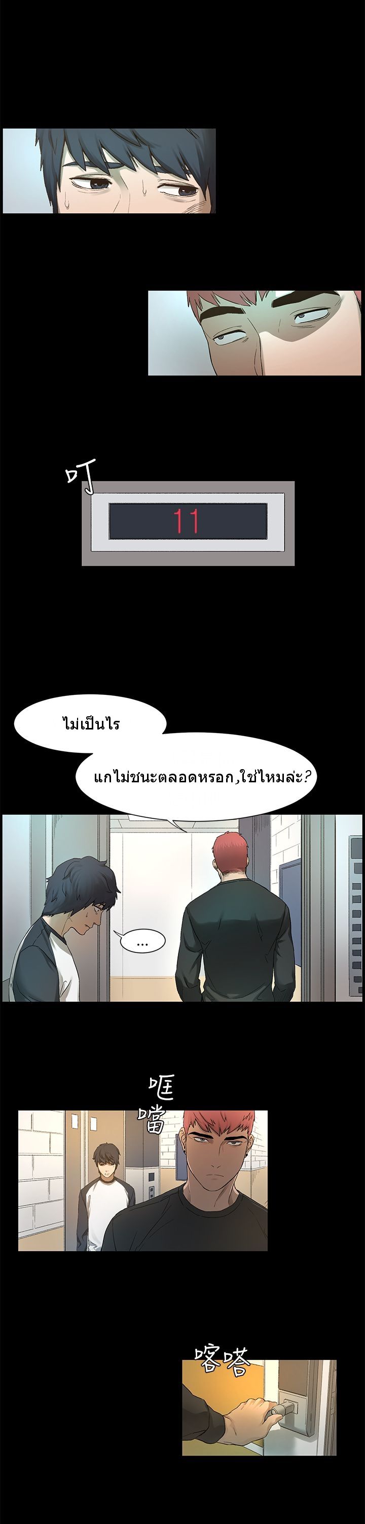 Silent War 1-1