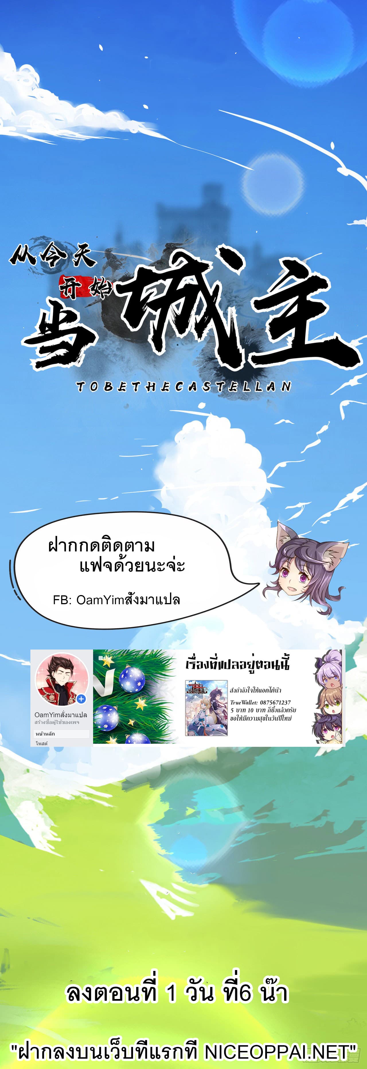 Starting From Today I'll Work As A City Lord 0-0