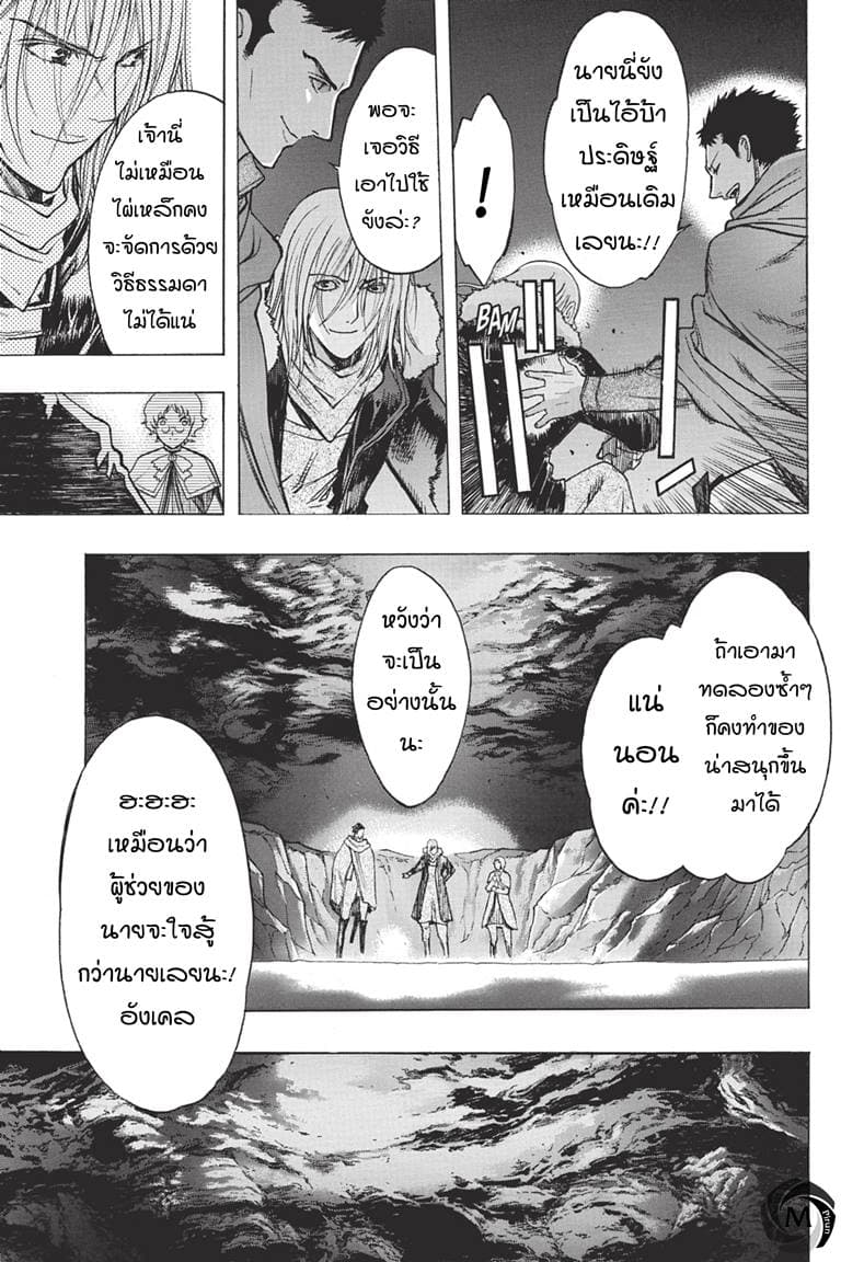 Attack on Titan - Before the Fall 36-อดีตของเหล่านายช่าง