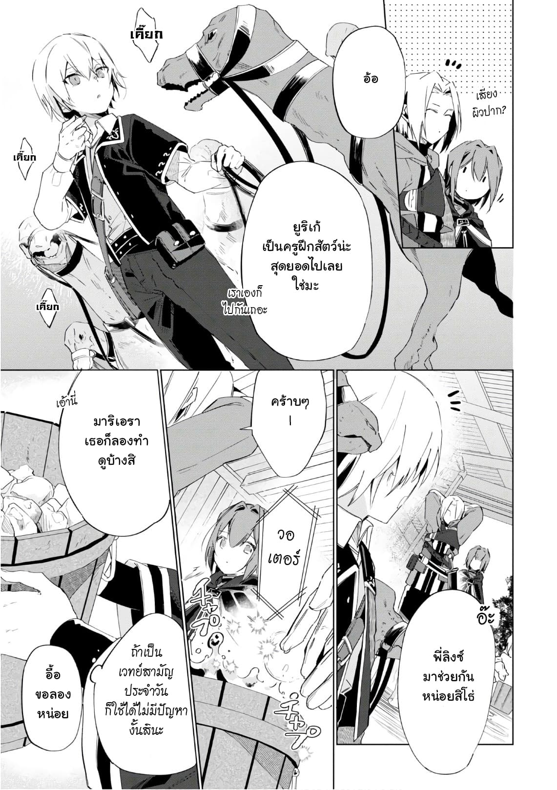 Ikinokori Renkinjutsushi wa Machi de Shizuka ni Kurashitai 2-2