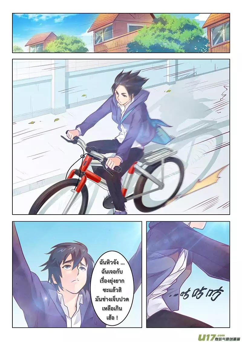 The Last Summoner 1-1