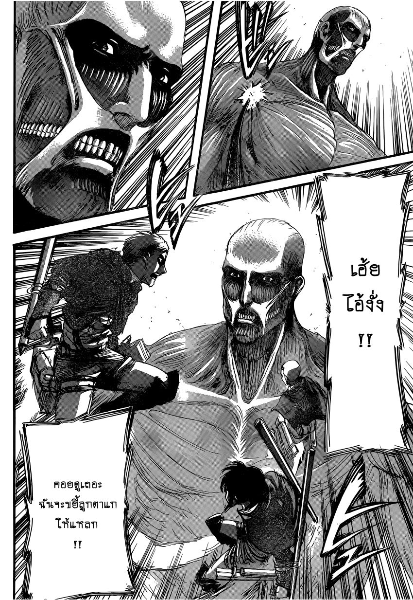 อ่าน Attack on Titan ตอนที่ 80 เหล่าทหารไร้นาม TH แปลไทย - Niceoppai