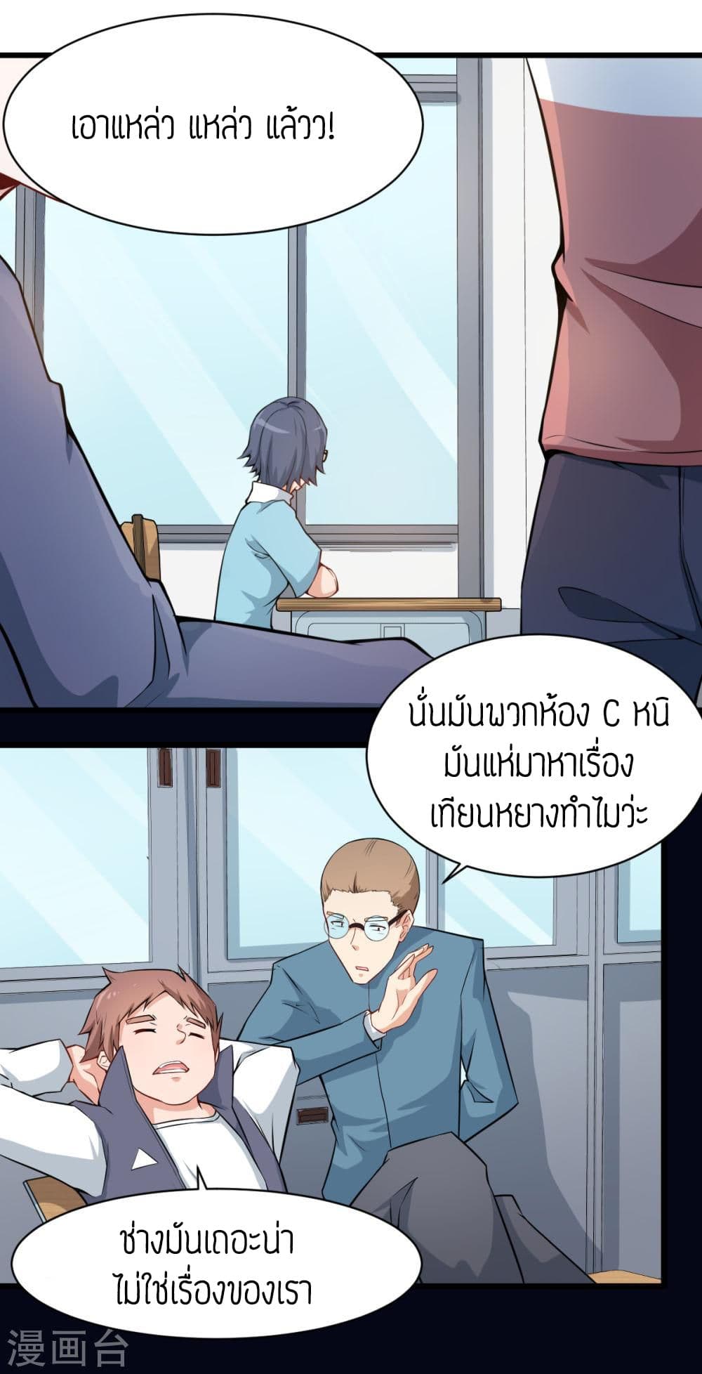 Teacher Mad System 1-1