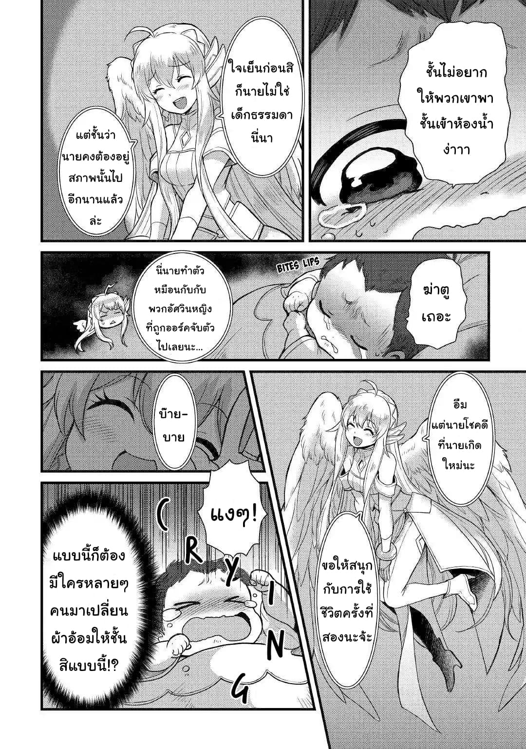 Fugushoku to Baka ni sa remashitaga,Jissai wa Sore Hodo Waruku Arimasen? 1-1