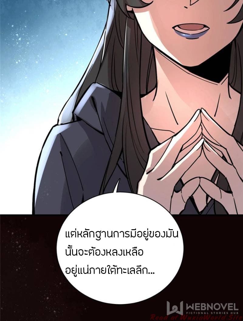 Lord of the Mysteries 18-18