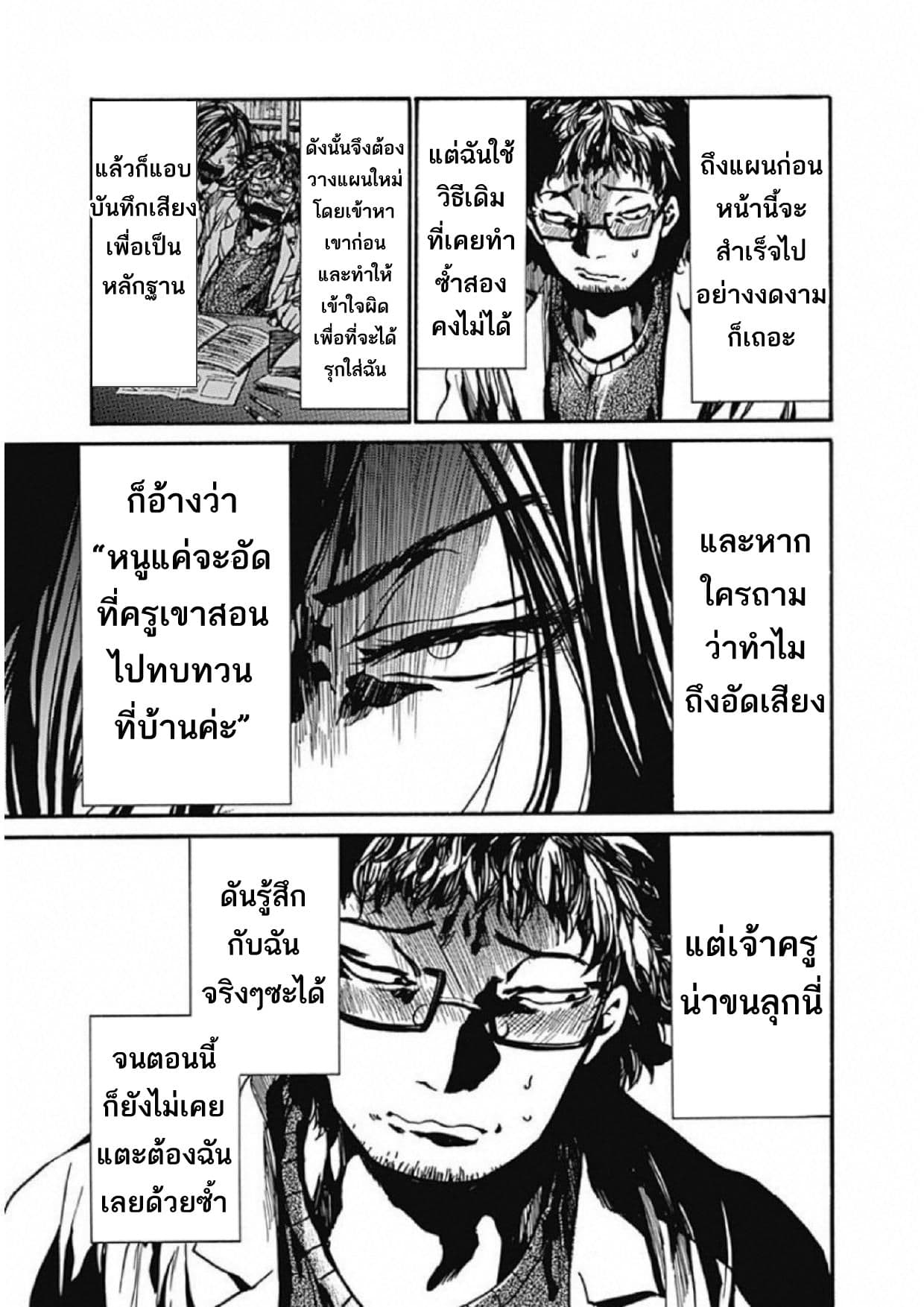Koko wa Ima kara Rinri desu. จากนี้จะเข้าสู่บทเรียนวิชาจริยศาสตร์ 6-6