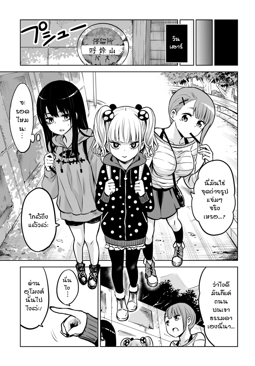 Mieruko-chan 14-14