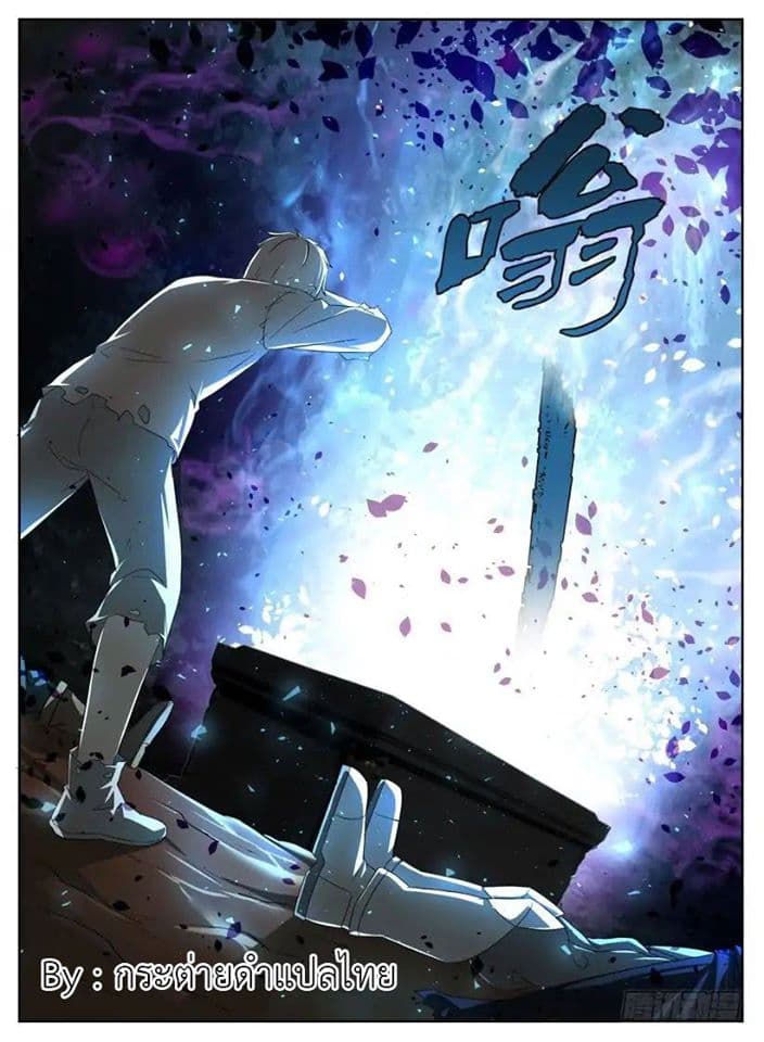 Rules for Peddling in Another World 3-3