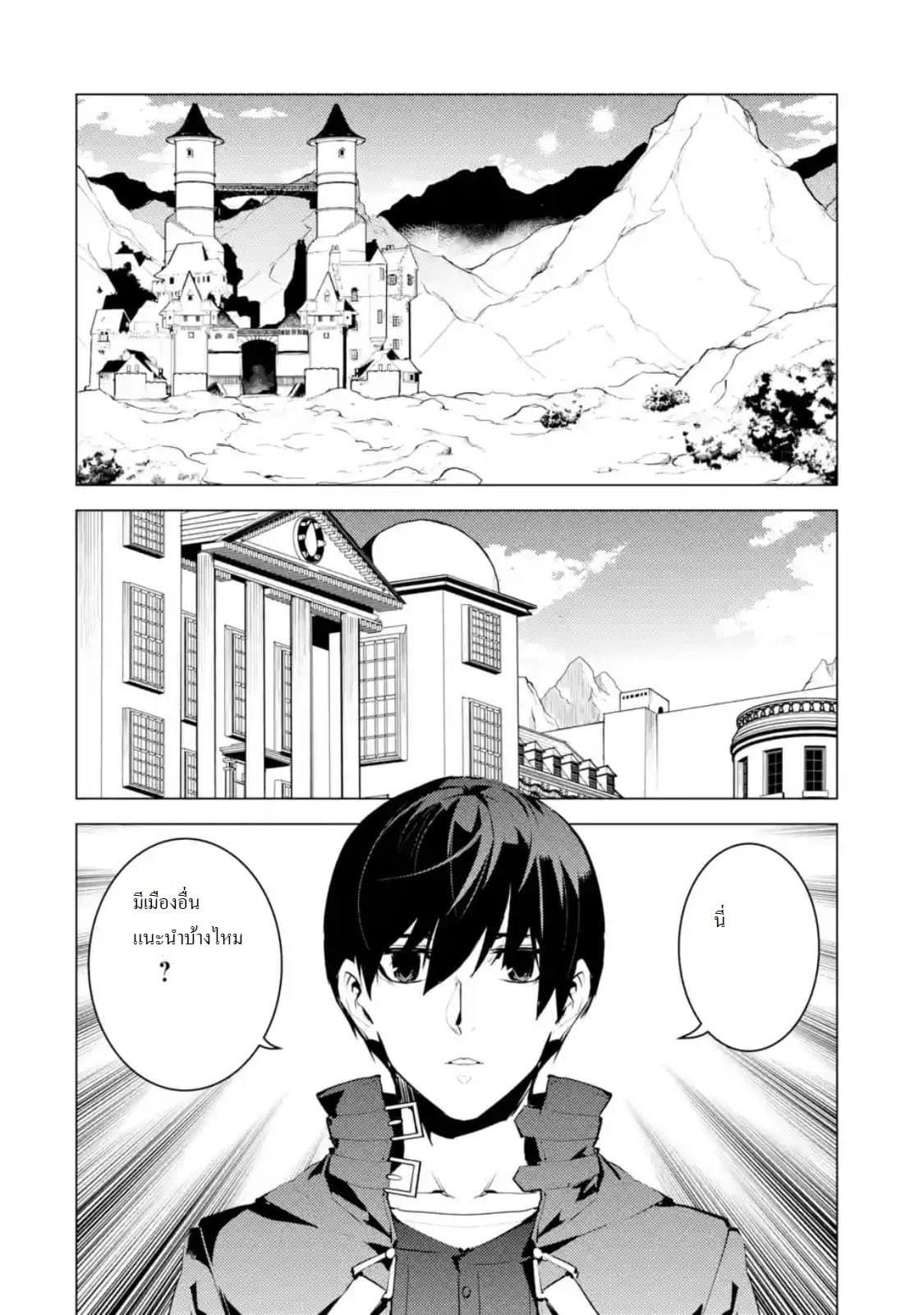 Tensei Kenja no Isekai Life เกิดใหม่ไปเป็นปราชญ์แกร่ง 15.1-ถูกแอบตามมานะ (1)