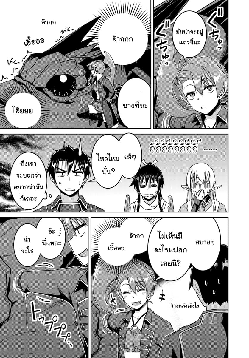 Nidoume no Jinsei wo Isekai de 32.2-เพิ่มมาอีกคน (2)