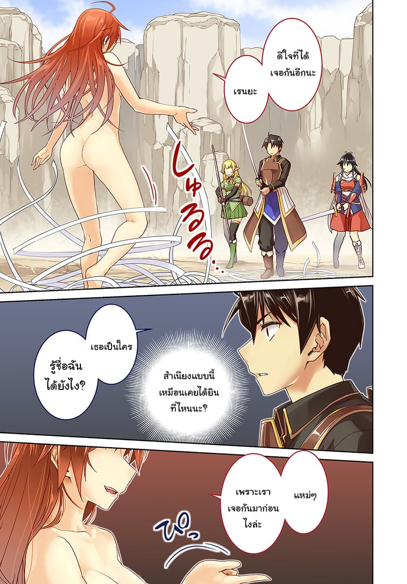 Nidoume no Jinsei wo Isekai de 31-ผ้าพันแผล