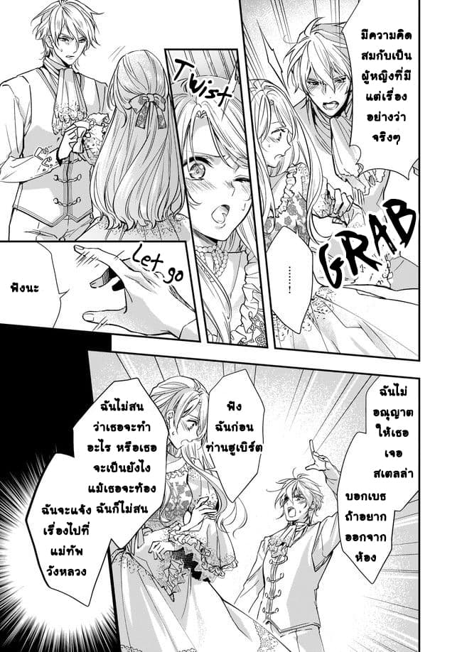 Yane Urabeya no Koushaku Fujin 2-ย้ายเข้าบ้านสามี
