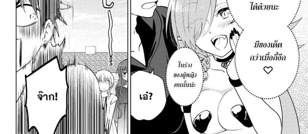Necromance 2-ภาชนะของบุคคลผู้นั้น