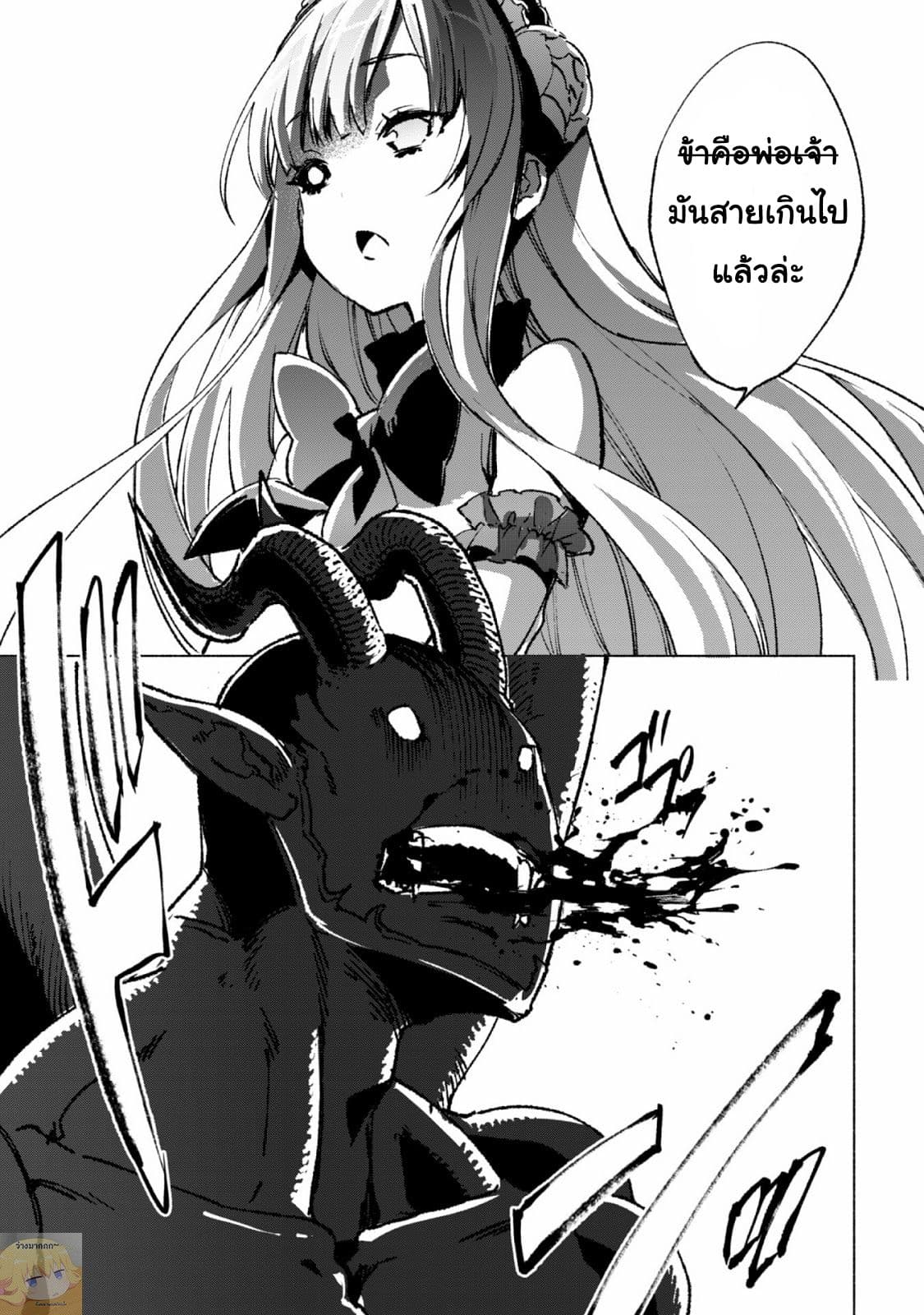 Kenja no Deshi wo Nanoru Kenja ปราชญ์โลลิฯ 15-ศาสตร์เวทย์ของผู้อัญเชิญ