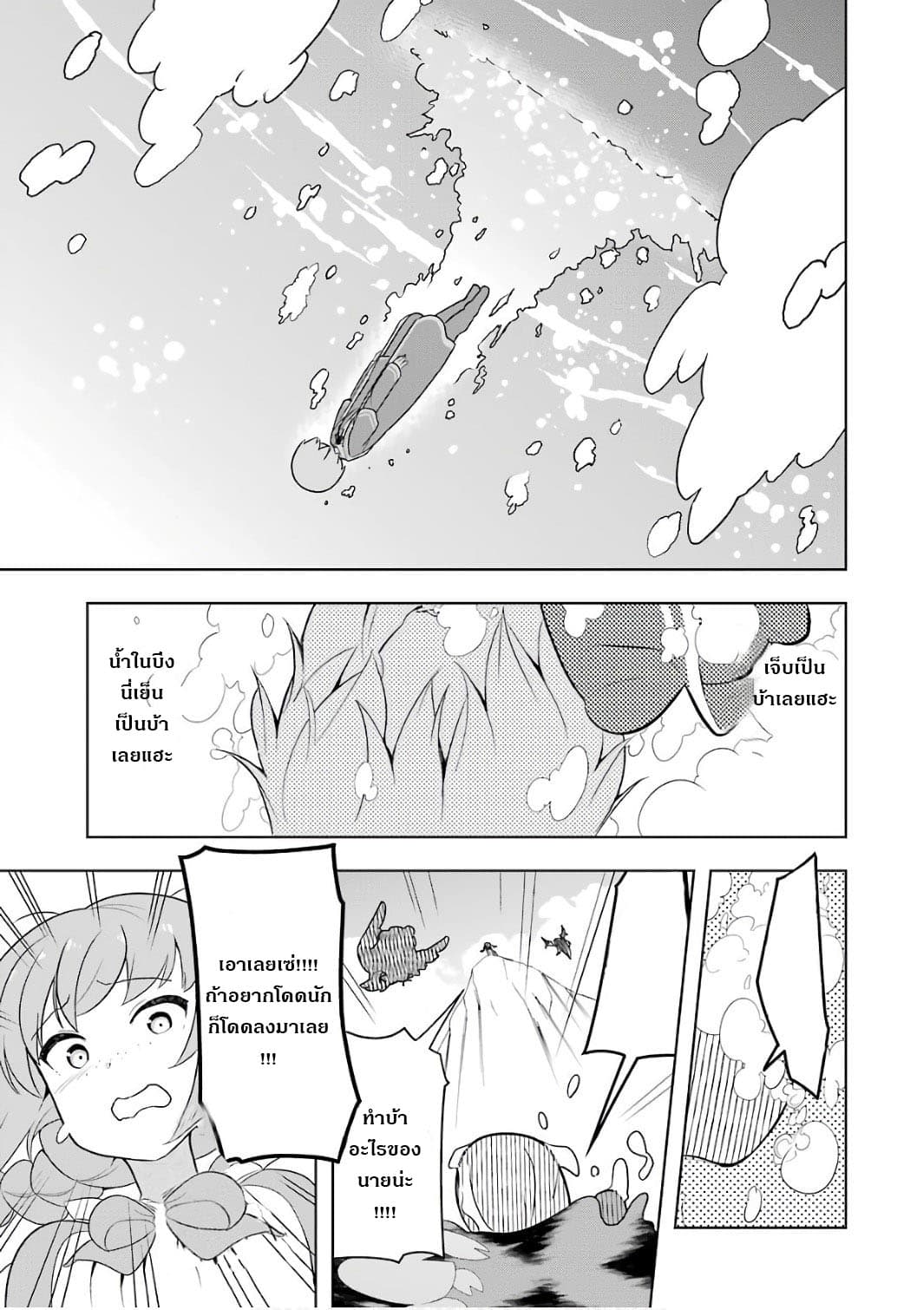 บริษัทมนต์ดำเนโครแกรนท์ // Wakamono no Kuro Mahou Hanare ga Shinkoku desu ga, Shuushoku shite Mitara Taiguu Iishi, Shachou mo Tsukaima mo Kawaikute Saikou desu! 4-4