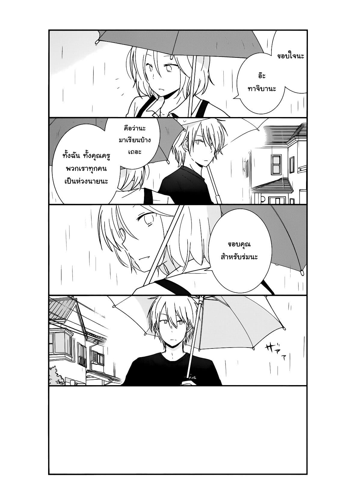 Shishunki Bitter Change 23-สถานะของเขา
