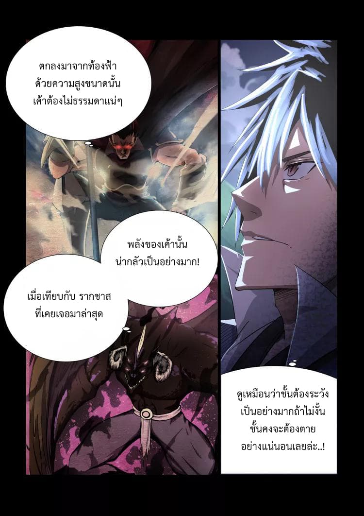 Divine Spirit 30-30