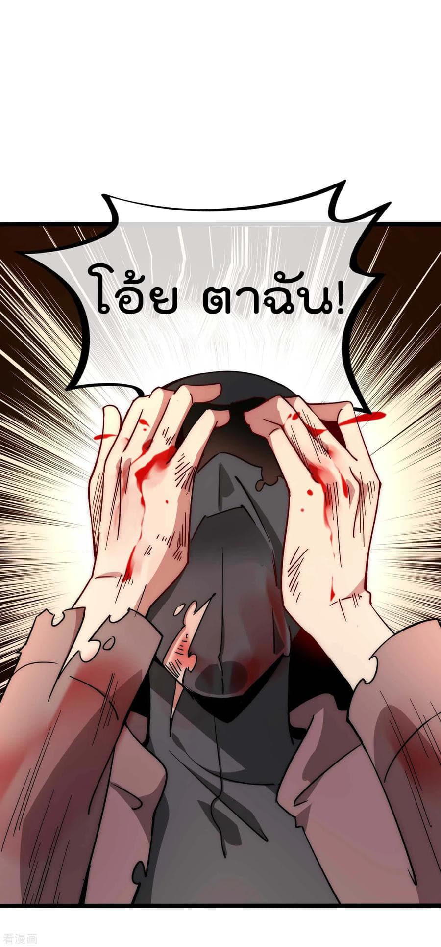 I am The Richest  in The World ข้านี่แหละจะรวยที่สุดในโลก! 4-4