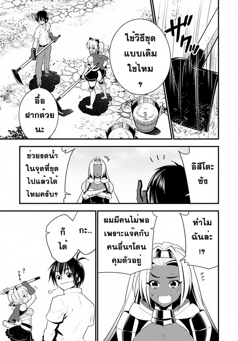 Isekai desu ga Mamono Saibai shiteimasu. 17-วิธีการรักษา