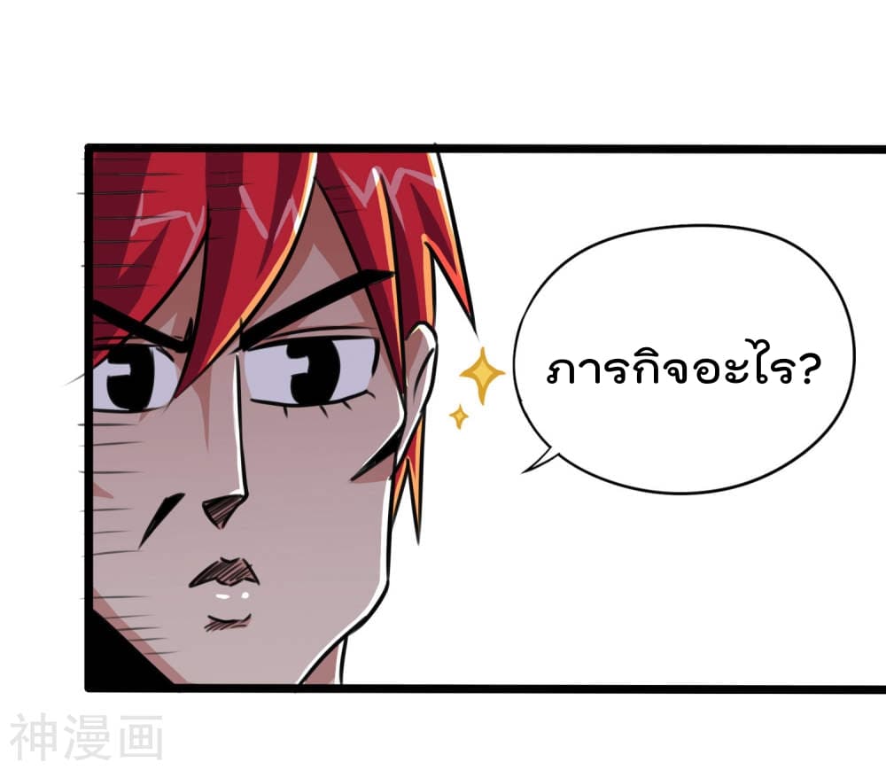 The Bodyguard of Harem ฮาเร็มนี้ของผมนะค้าบ 20-20
