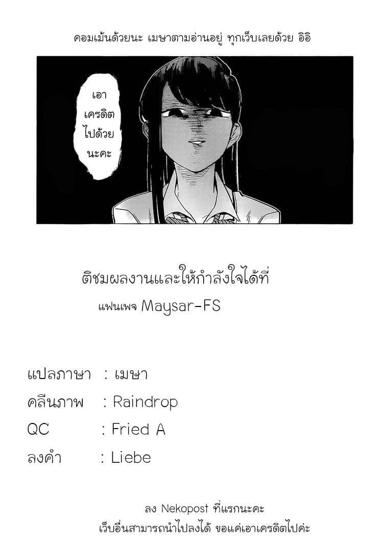 Tejina Senpai 1-รุ่นพี่