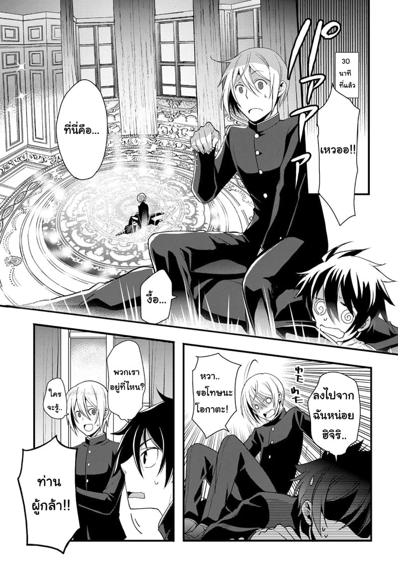 Suterare Yuusha wa Kitakuchuu ผู้กล้าที่ถูกทอดทิ้ง 1-ผู้กล้าที่ถูกทอดทิ้ง