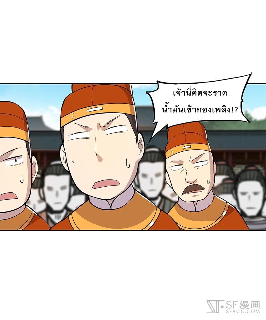 The Master of Martial Arts Retired Life ชีวิตหลังปลดเกษียณของปรมาจารย์แห่งศิลปะการต่อสู้ 5-5
