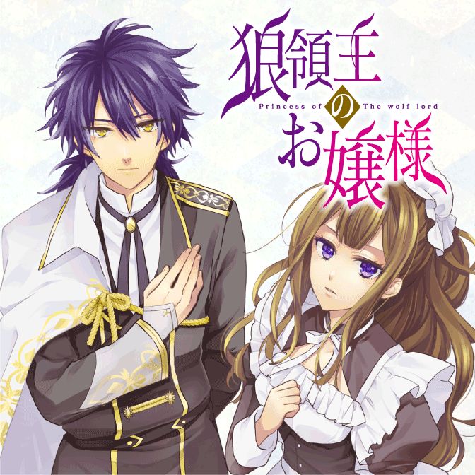 The Wolf Lord's Lady คุณหนูกับคุณชายหมาป่า 3-3