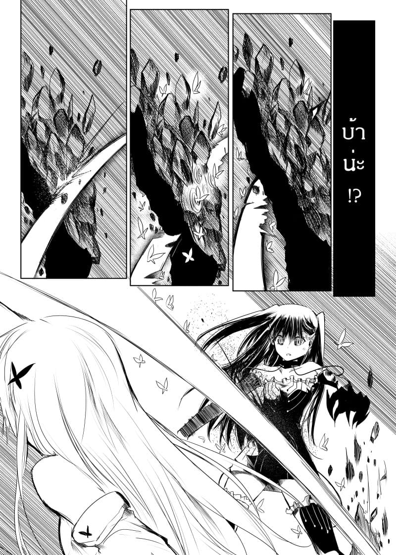 Path A waY 18-Outcome and Sequel 3