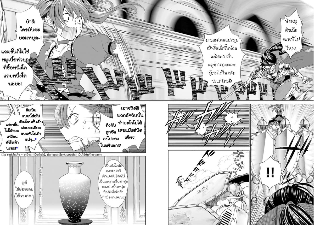 Konyaku Haki kara Hajimaru Akuyaku Reijou no Kangoku Slow Life นางร้ายขอไปใช้ชีวิตปิดเทอมในคุก 3-3