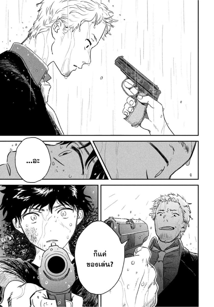 Tenki no Ko 1-1