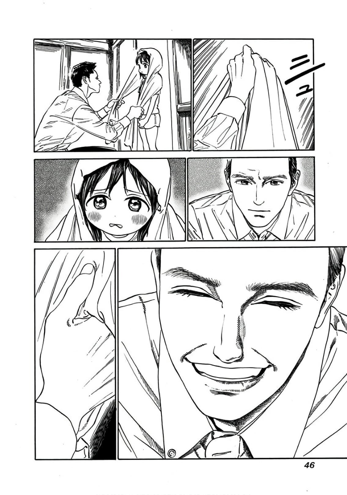 Akebi-chan no Sailor Fuku 29-อยู่บนขนตาล่ะ